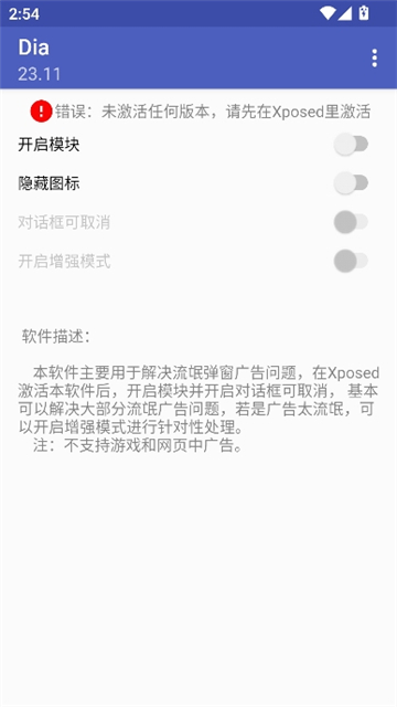 对话框取消模块截图2
