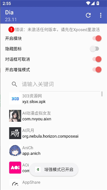 对话框取消模块截图4
