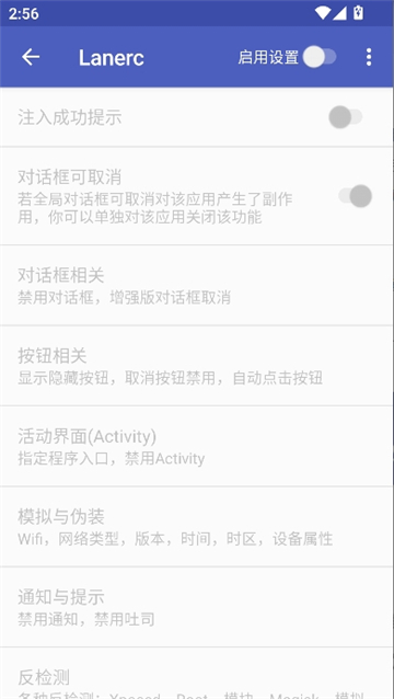 对话框取消模块截图7