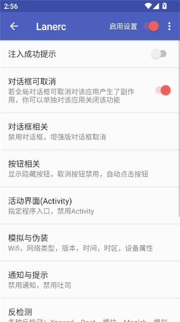对话框取消模块截图8