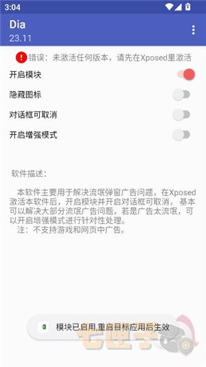 对话框取消模块