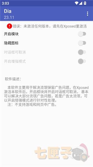 对话框取消模块