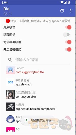 对话框取消模块