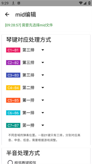 二哈自动弹琴助手截图1