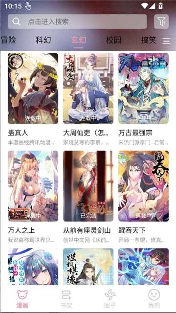 starskt手机版截图4