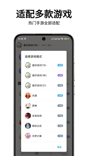 二哈自动弹琴助手截图5