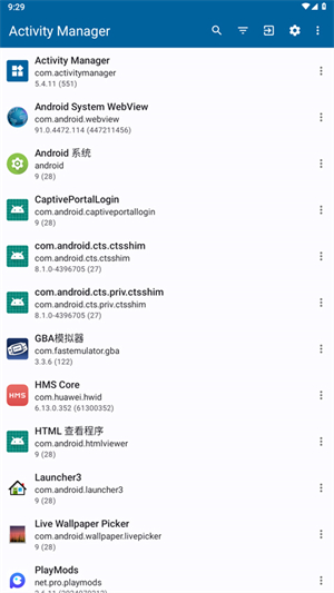 Activity管理器截图2