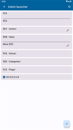 Activity管理器截图3