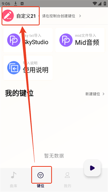 二哈自动弹琴助手