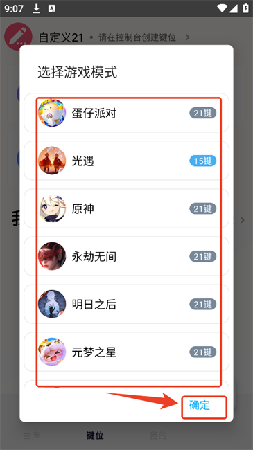 二哈自动弹琴助手