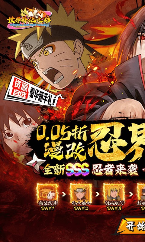 世界异化之后截图1