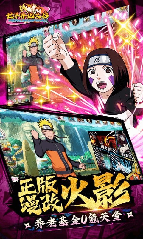 世界异化之后截图5