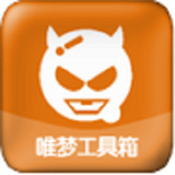 唯梦工具箱和平精英
