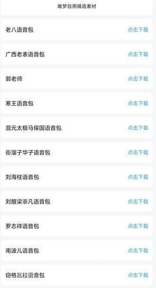 唯梦工具箱和平精英