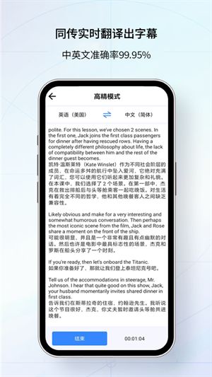 我们的翻译官app截图1