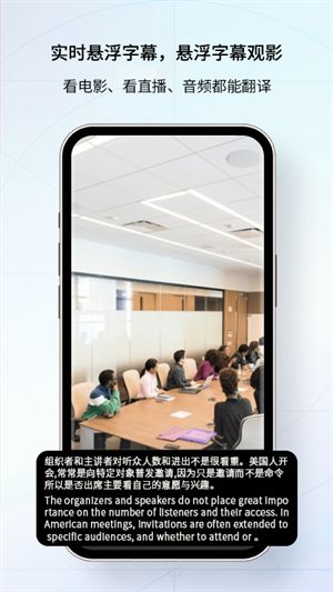 我们的翻译官app截图2