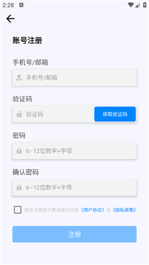 我们的翻译官app