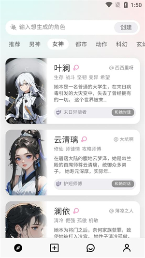 大木AI聊天截图1