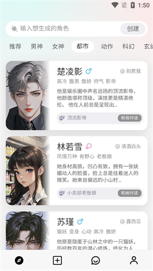 大木AI聊天截图3