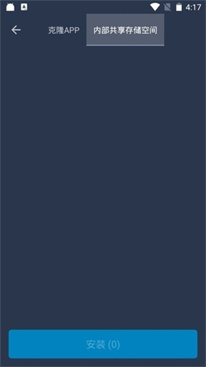 夜辰防闪框架截图1