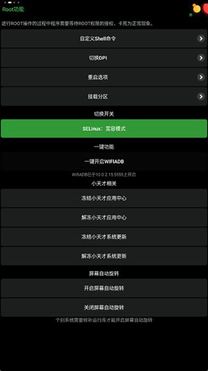 正弦工具箱手机版截图2