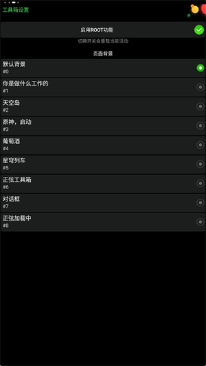 正弦工具箱手机版