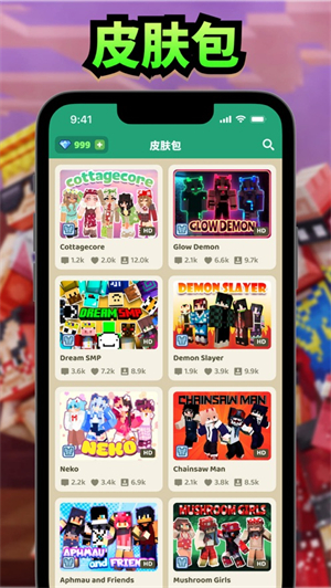 craftmods模组盒子截图1