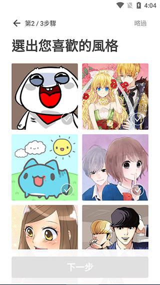 webtoon韩漫中文版