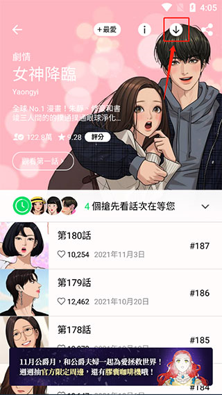 webtoon韩漫中文版