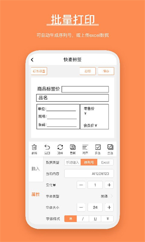 番茄标签手机版截图1