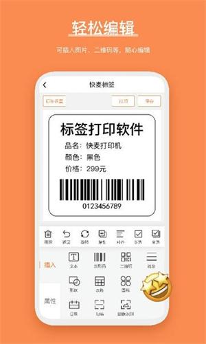 番茄标签手机版截图3