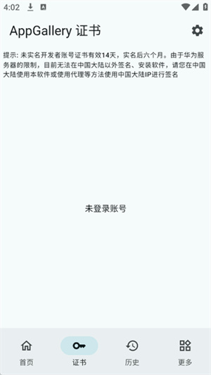 小白调试助手截图2