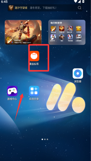 番茄标签手机版