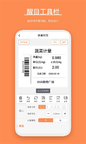 番茄标签手机版