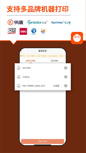 番茄标签手机版