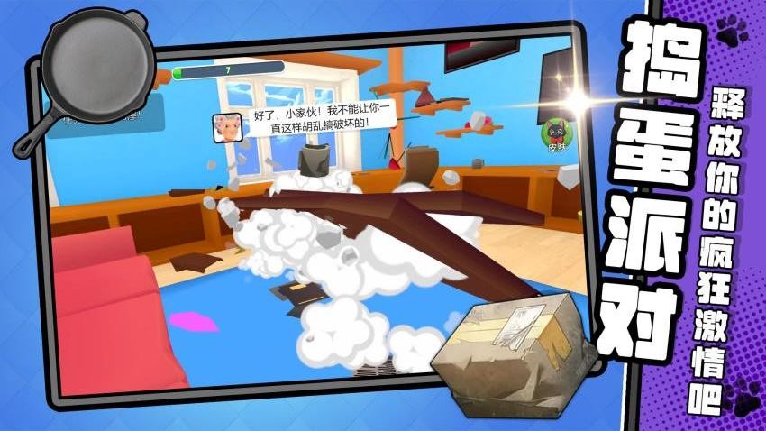 老奶奶快追我截图3