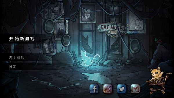 猫咪博物馆截图1