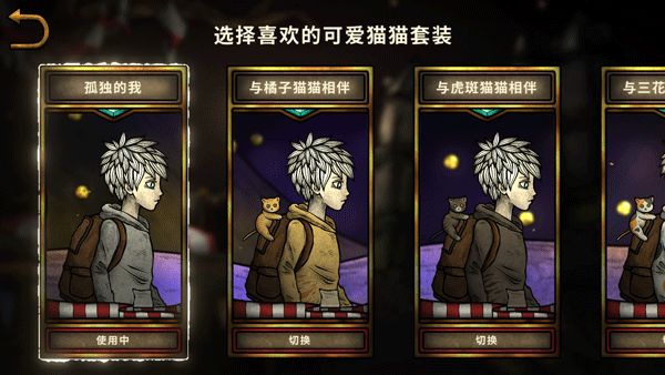 猫咪博物馆截图4