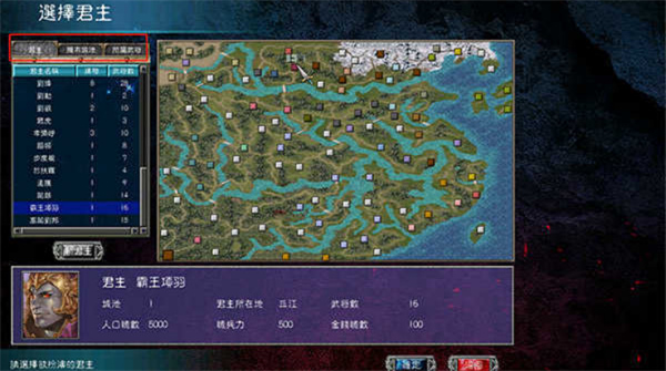 三国群英传7截图4