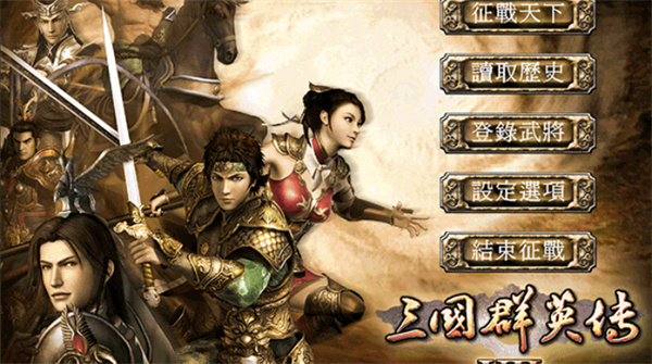 三国群英传7截图5