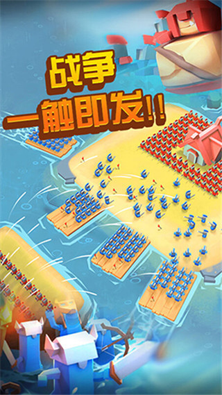 海岛争夺赛截图2