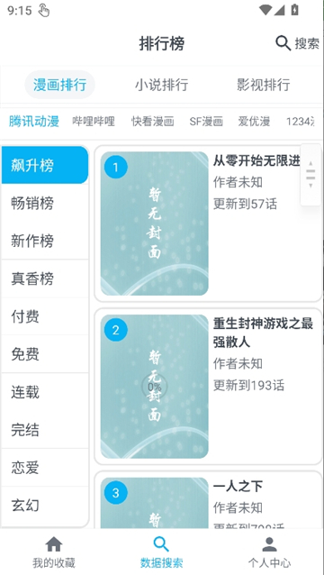 mycimoc漫画纯净版截图1