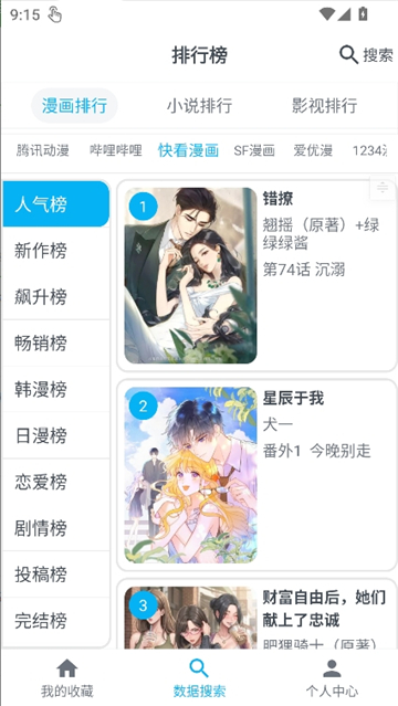 mycimoc漫画纯净版截图2