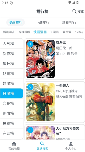 mycimoc漫画纯净版截图6