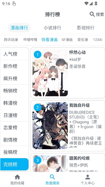 mycimoc漫画纯净版截图7