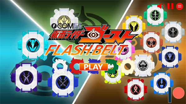 假面骑士灵骑腰带模拟器