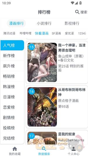 mycimoc漫画纯净版