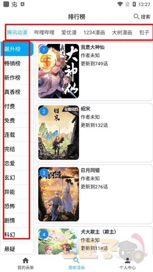 mycimoc漫画纯净版