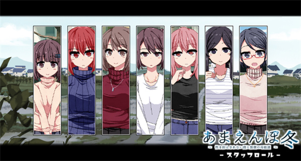 冬日狂想曲汉化版截图1