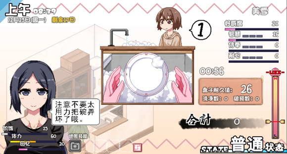 冬日狂想曲汉化版